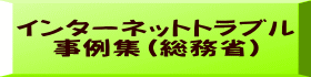 山寺観光協会 